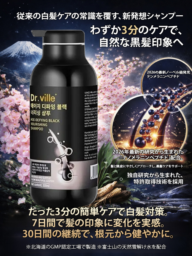 Hair Care Basic - Shampoo per la Cura dei Capelli